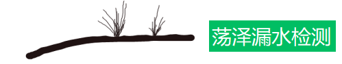 冕宁县消防漏水检测_消防管道检测_地暖管查漏_自来水检漏-荡泽水电工程